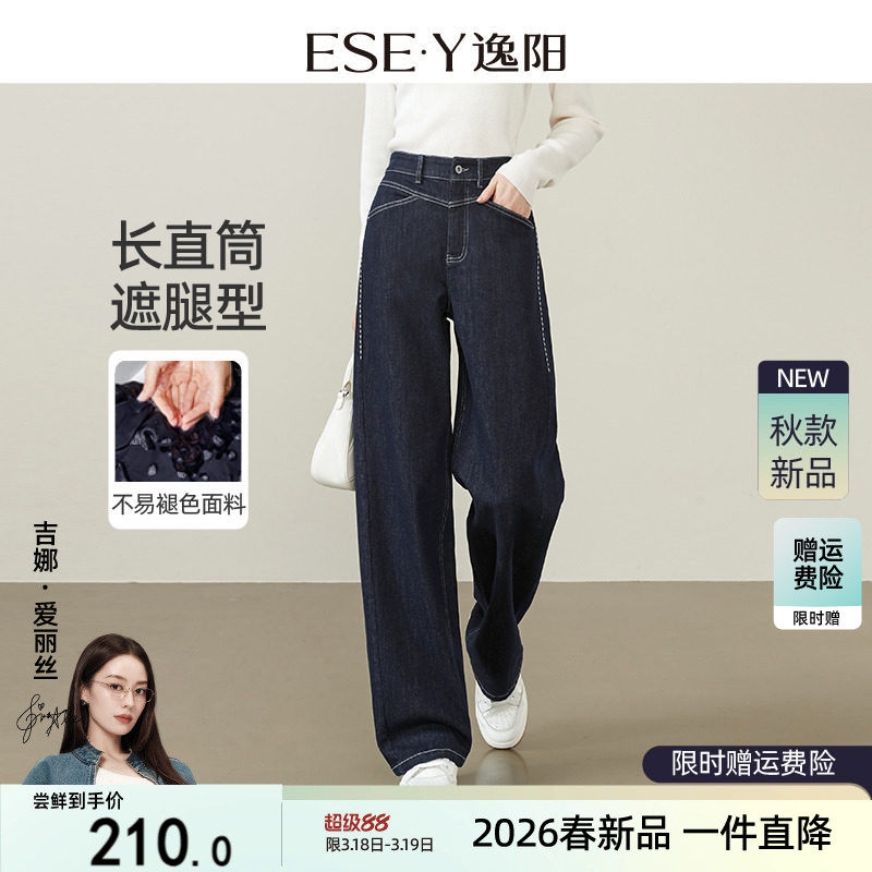 逸阳深蓝色不易褪色直筒牛仔裤女2026春秋新款侧分割显瘦阔腿裤子