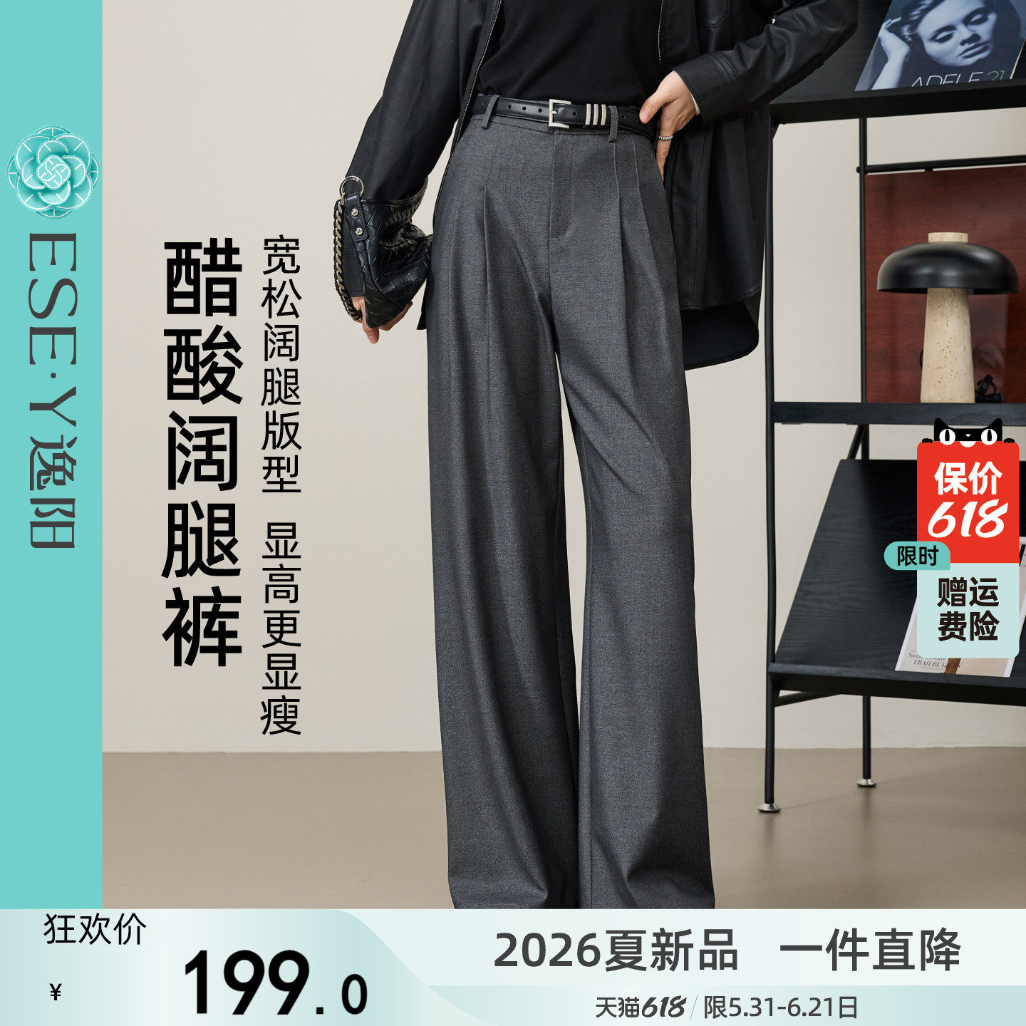 逸阳莱赛尔醋酸阔腿裤女2026春秋高腰垂感显瘦高智感灰色西装裤