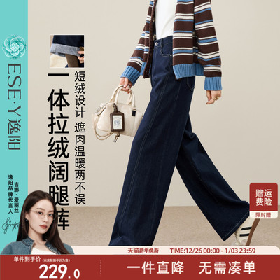 逸阳加绒保暖不易掉色丹宁蓝直筒牛仔裤女冬季新款深蓝色阔腿裤子