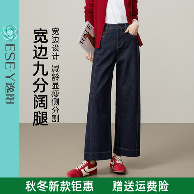 逸阳不易褪色九分直筒牛仔裤女2025早秋新款深蓝色小个子阔腿裤子