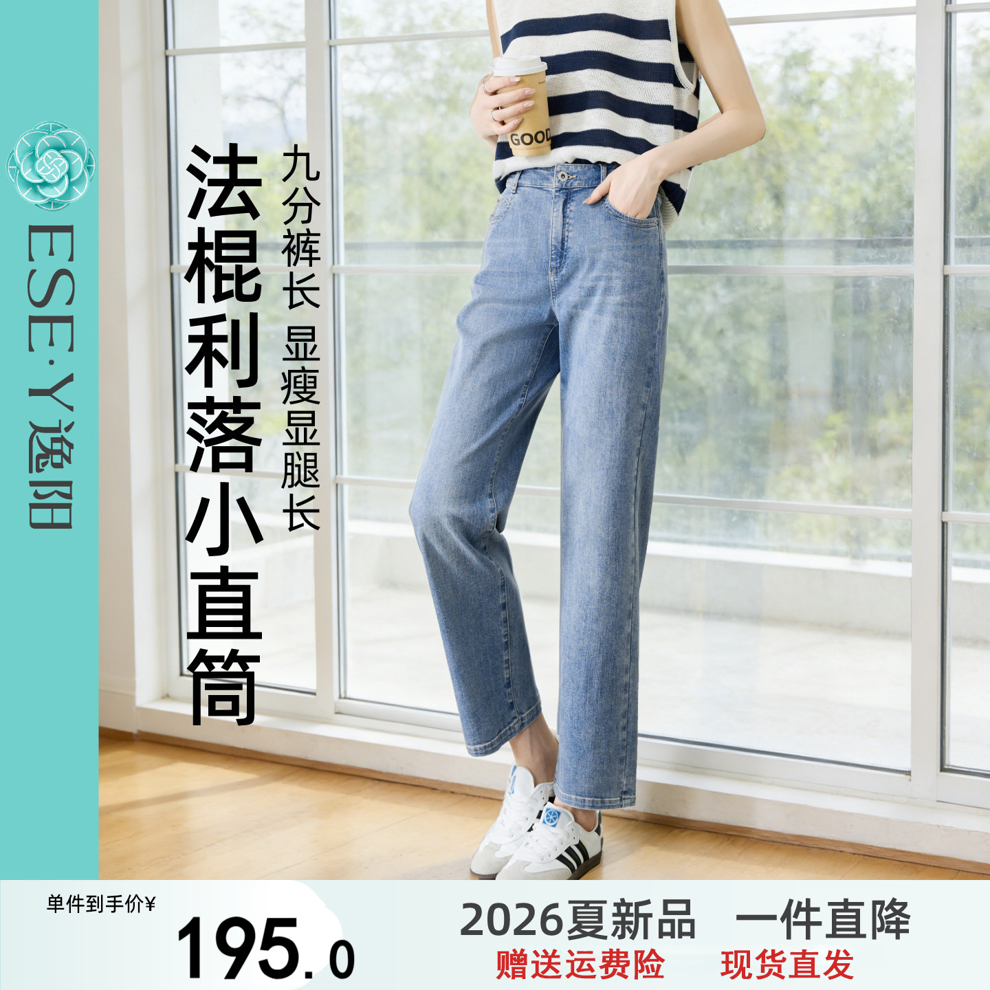逸阳高腰九分小直筒牛仔裤子女薄款2026夏季新款三芯纱显瘦法棍裤