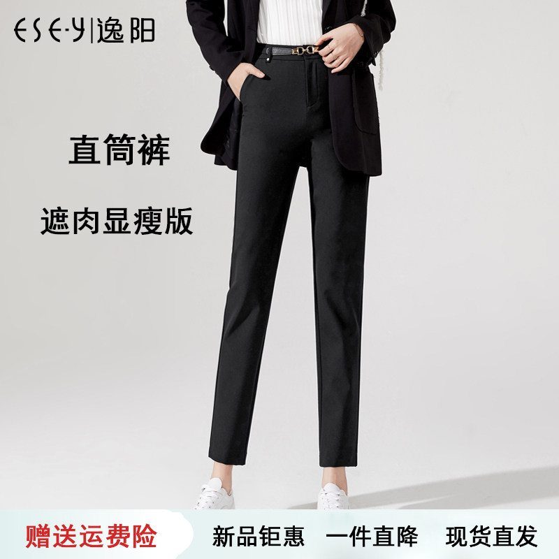 逸阳显瘦版西直筒休闲哈伦裤