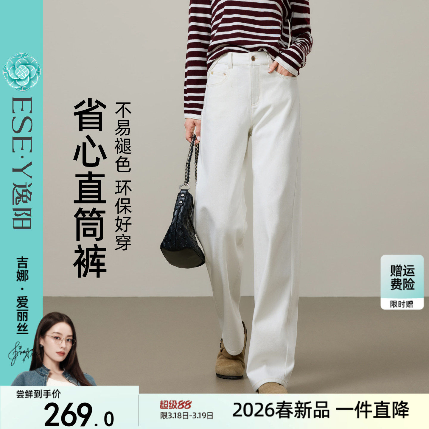 逸阳不易掉色直筒牛仔裤女2026春秋季新款白色显瘦窄版阔腿裤子