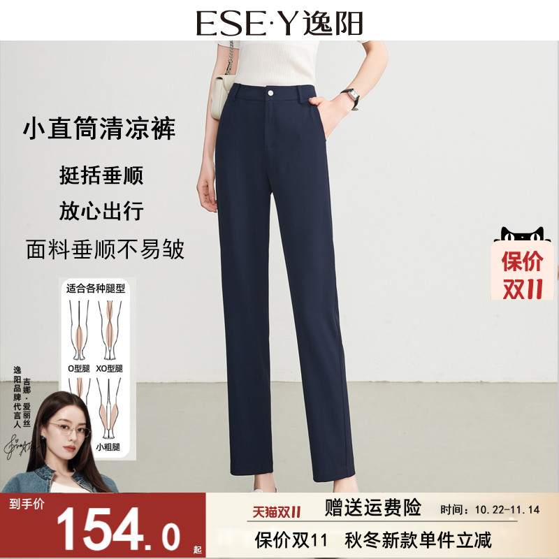 逸阳藏蓝高腰直筒裤女九分冰丝2025夏新款黑色垂顺宽松显瘦西装裤