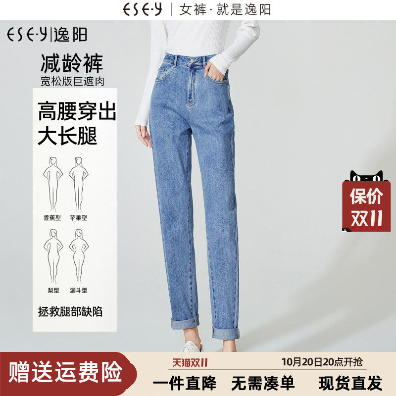 逸阳高腰牛仔裤女九分老爹裤秋季