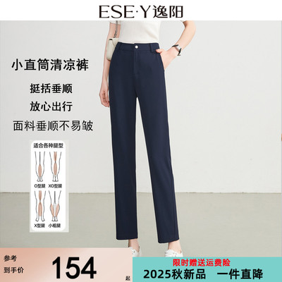 逸阳藏蓝高腰直筒裤女九分冰丝2025夏新款黑色垂顺宽松显瘦西装裤