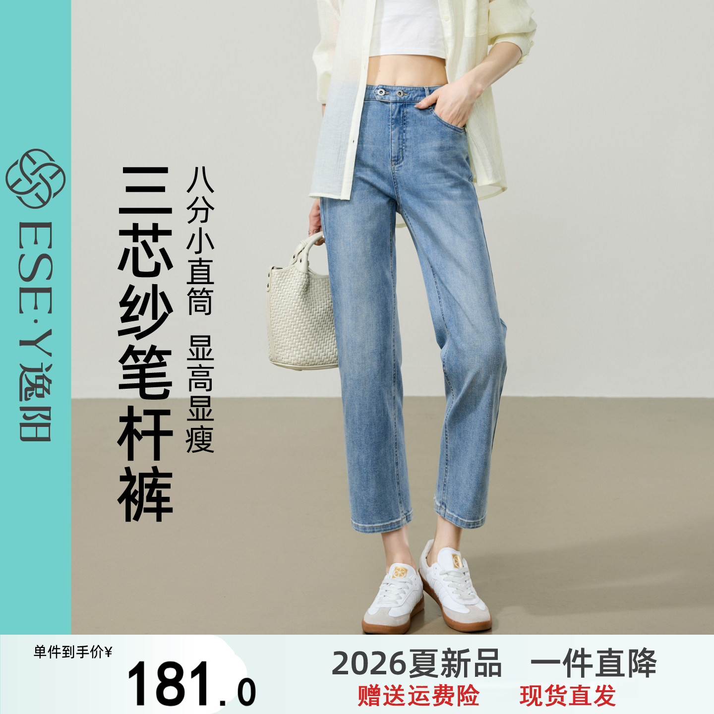 逸阳三芯纱高腰八分小直筒裤子女2026夏新薄款透气显高显瘦烟管裤