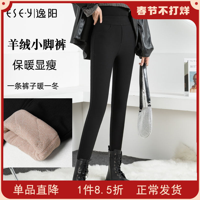 逸阳高腰加绒加厚羊毛打底裤女外穿2023冬弹力显瘦羊绒小脚保暖裤