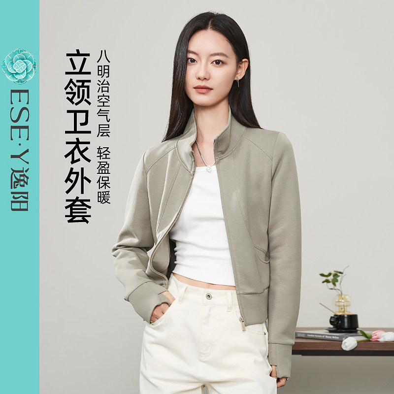 逸阳立领卫衣短外套女2026春季新款修身显瘦运动风简约上衣外套