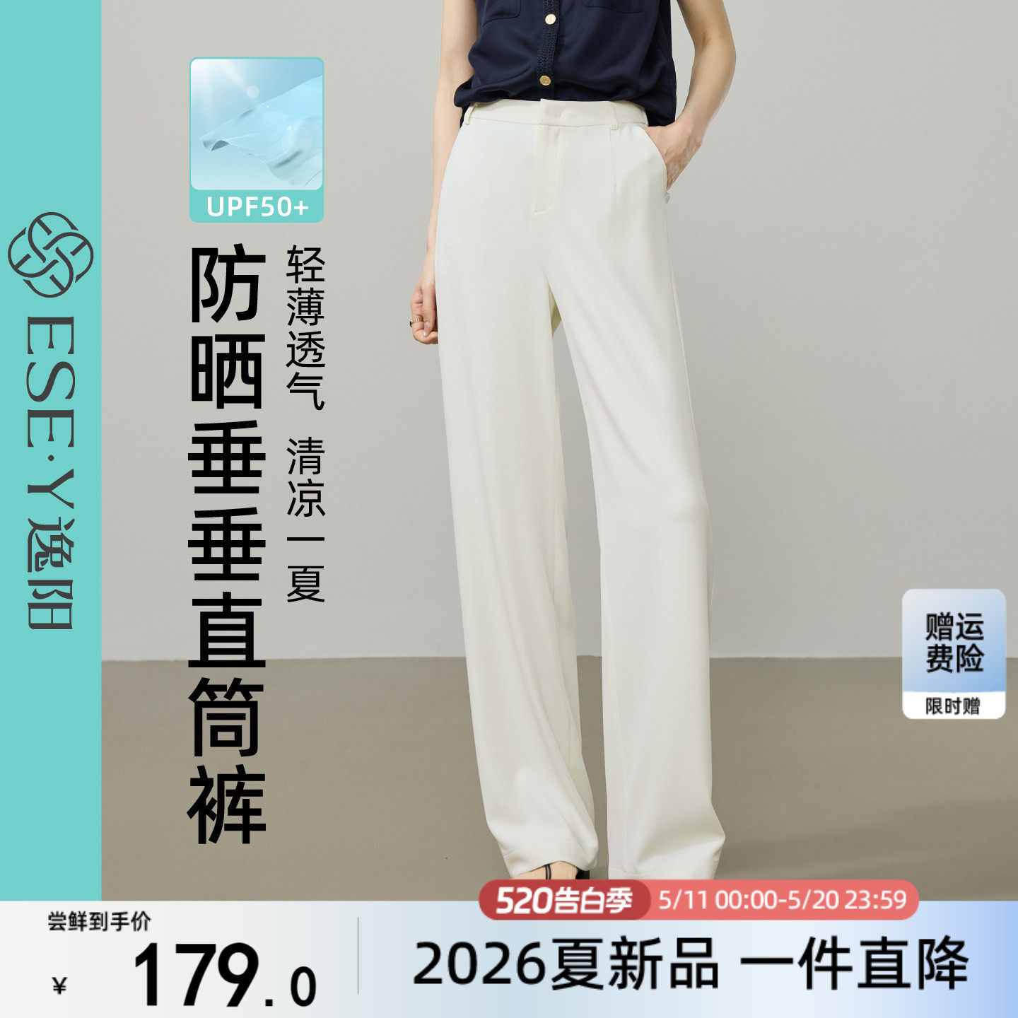 逸阳窄版高腰冰丝直筒裤子女2026夏新薄款防晒显瘦宽松垂感西装裤