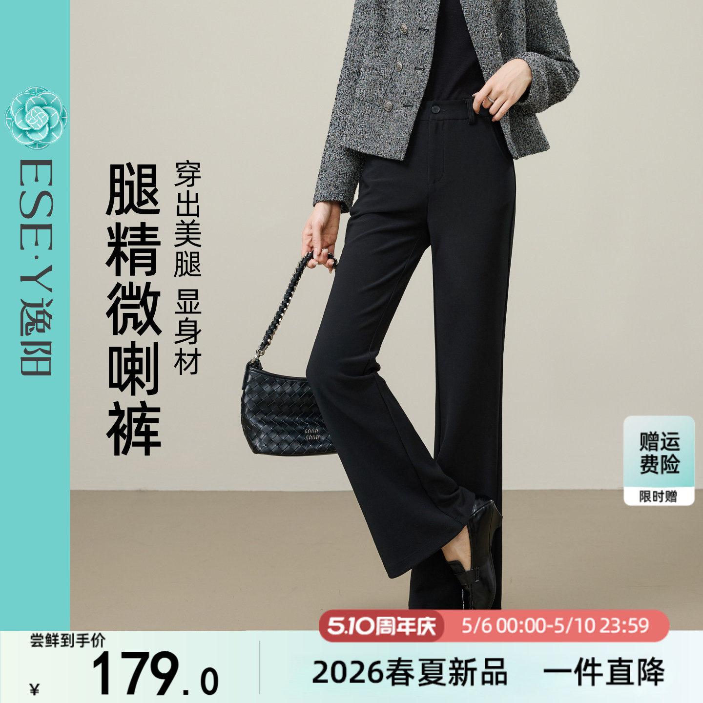 逸阳修身弹力微喇裤女2026春季新款高腰休闲显瘦西装喇叭裤小个子