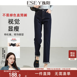 逸阳高腰深蓝不掉色牛仔直筒裤女加绒2025秋冬加厚宽松显瘦烟管裤