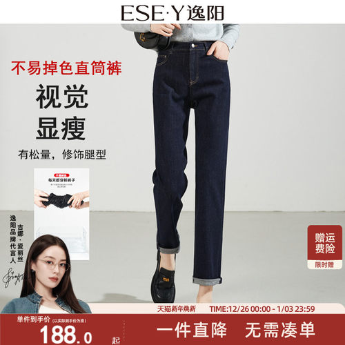 逸阳高腰深蓝不掉色牛仔直筒裤女加绒2025秋冬加厚宽松显瘦烟管裤