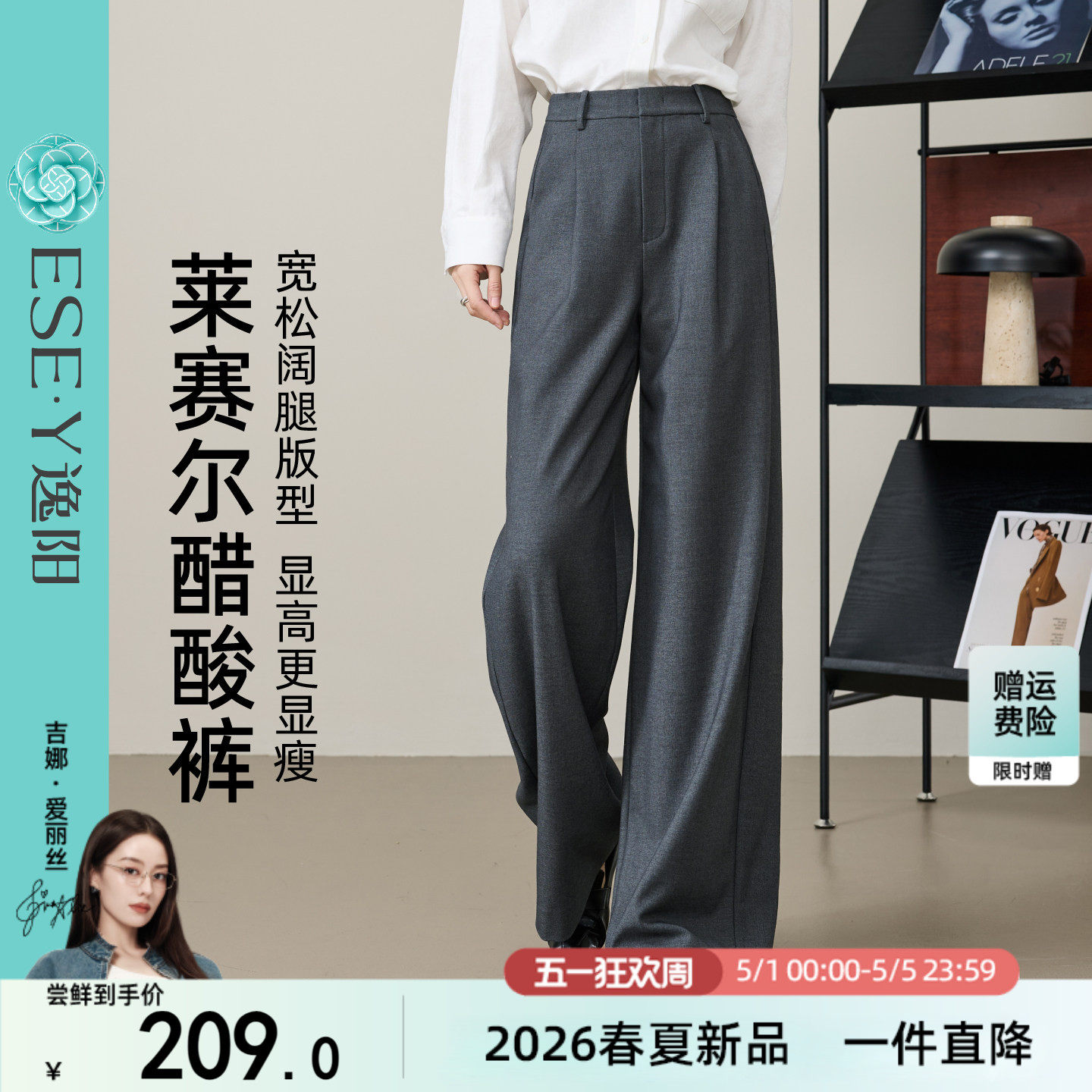 逸阳莱赛尔醋酸阔腿西装裤女2026春季新款高腰垂感直筒灰色西裤