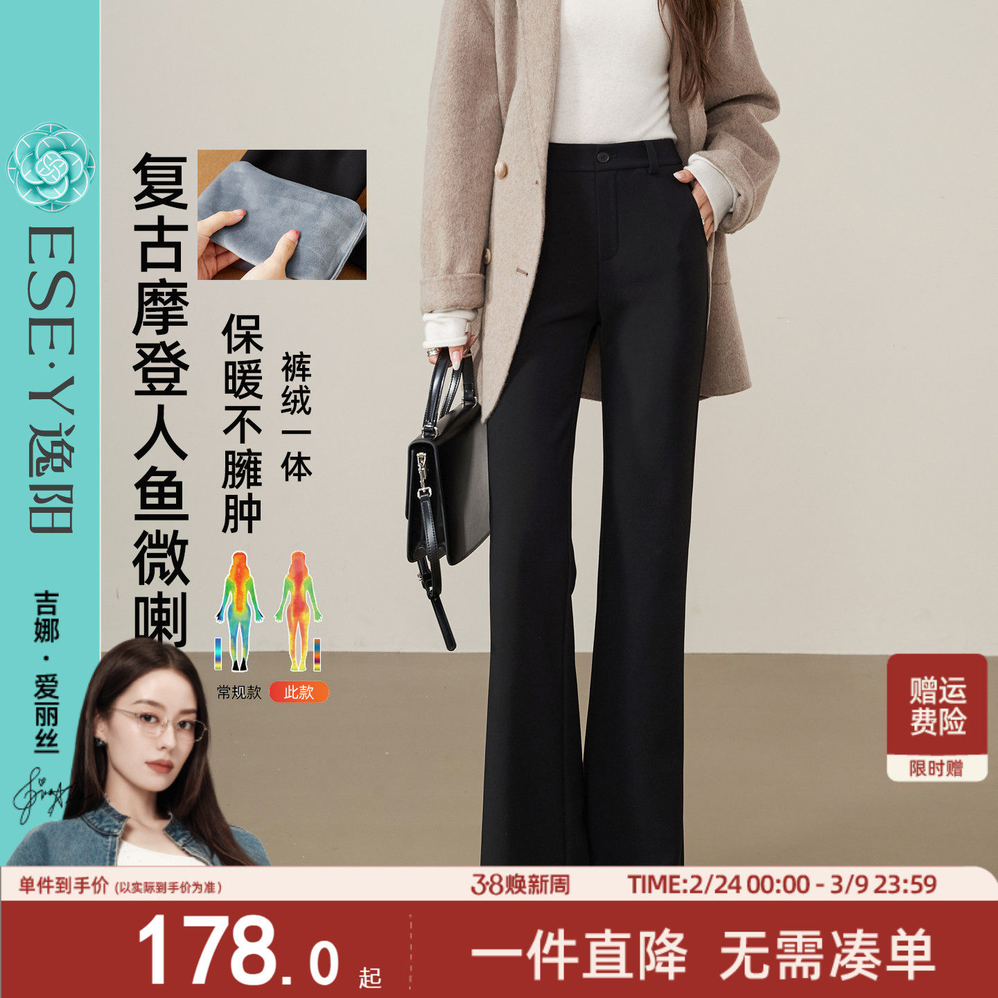 逸阳西裤加绒加厚微喇裤子女2025冬宽松显瘦垂顺保暖鱼尾喇叭长裤