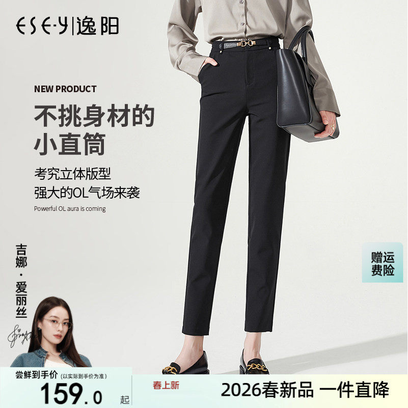 逸阳2026春季高腰九分直筒裤女宽松显瘦黑色职业休闲烟管版西装裤