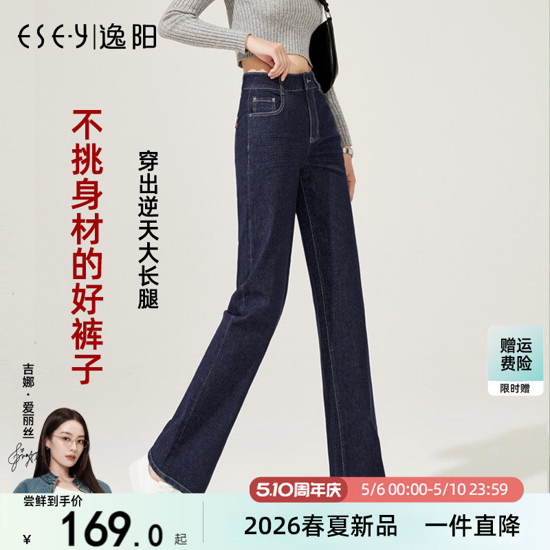 逸阳不掉色牛仔裤女2025春秋直筒宽松高腰显瘦大码窄版拖地阔腿裤