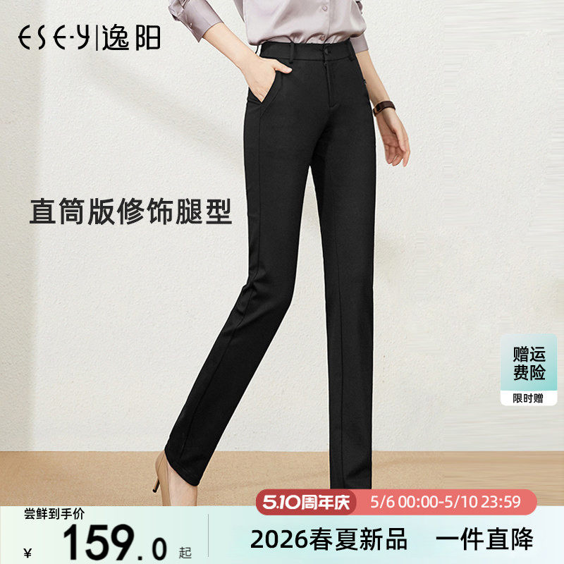 逸阳高腰直筒西装裤女2026春秋新款宽松职业显瘦大码休闲长裤西裤