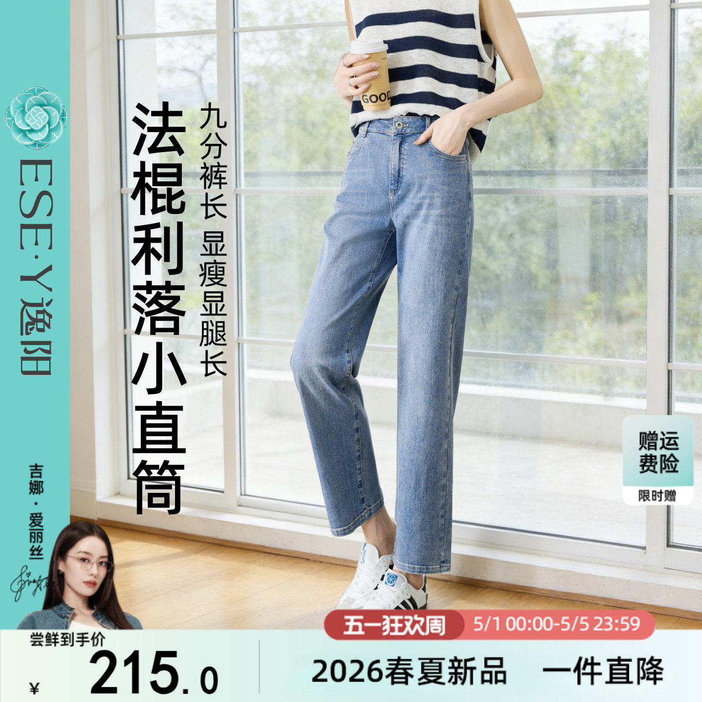 逸阳高腰九分小直筒牛仔裤子女薄款2026夏季新款三芯纱显瘦法棍裤
