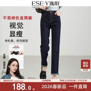 逸阳高腰深蓝不易掉色牛仔直筒裤女九分2026春新款宽松显瘦烟管裤