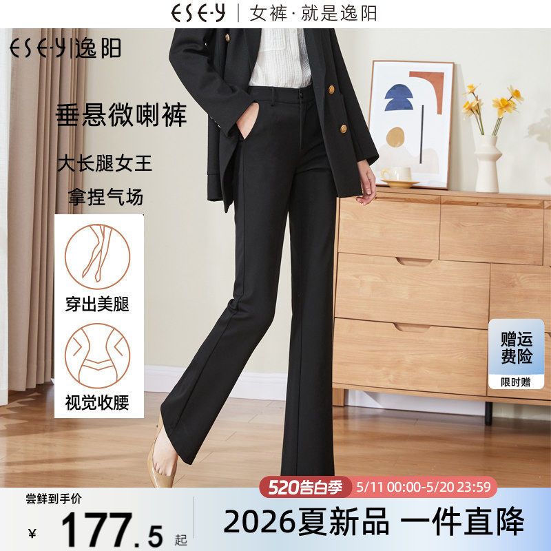 逸阳高腰黑色微喇裤女西装2026春秋新款宽松显瘦大码通勤喇叭长裤
