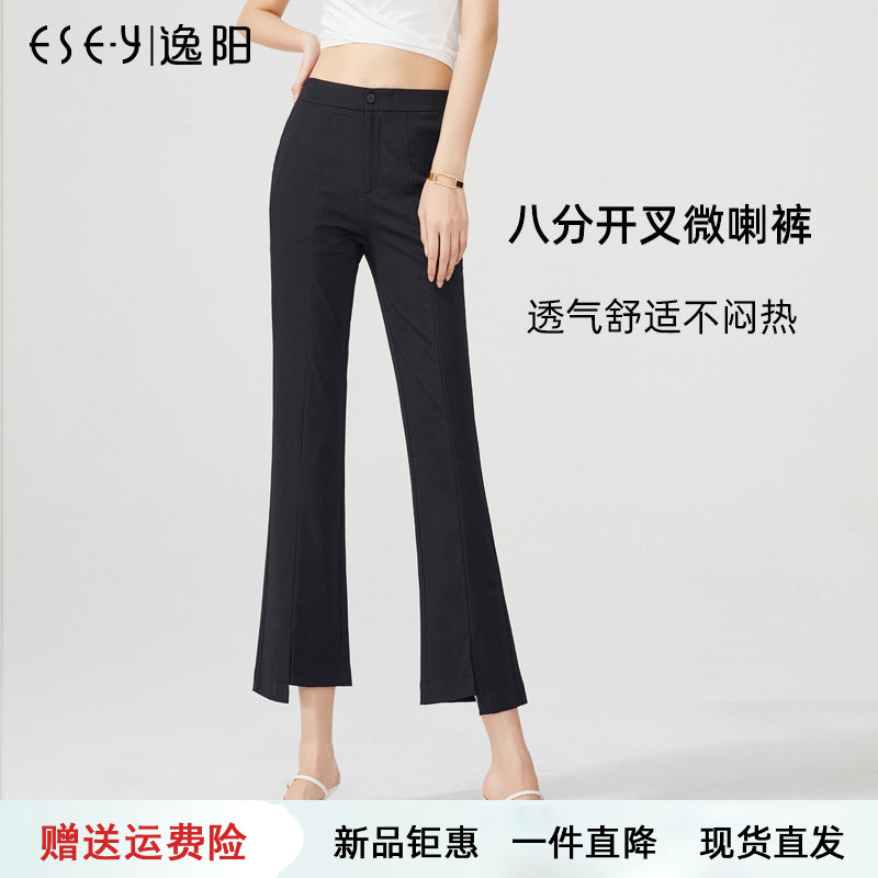 逸阳高腰黑色开叉微喇裤女八分26夏季薄款宽松垂感显瘦九分喇叭裤
