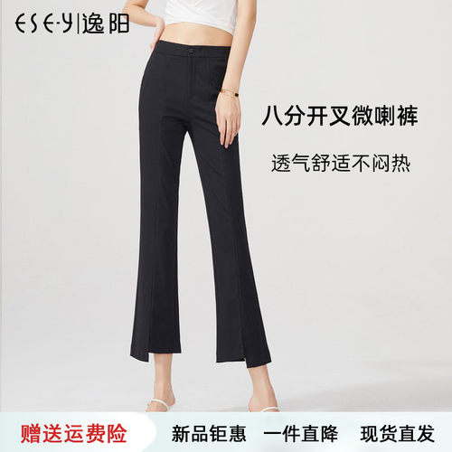 逸阳高腰黑色开叉微喇裤女八分26夏季薄款宽松垂感显瘦九分喇叭裤