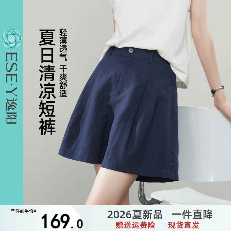 逸阳莱赛尔亚麻短裤女2026年夏新款高腰抽褶显瘦a字版阔腿五分裤