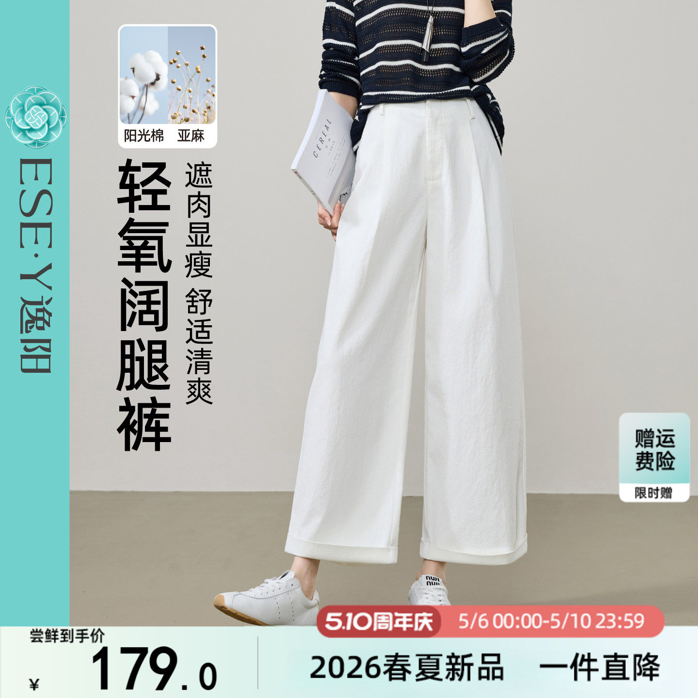 逸阳九分直筒亚麻裤子女2026春款高腰显瘦遮肉垂感白色阔腿休闲裤