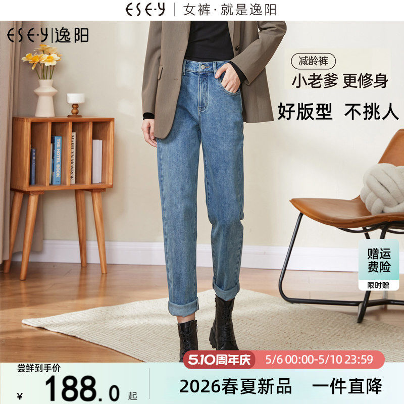 逸阳2026春秋新款高腰哈伦牛仔裤女九分小个子直筒宽松显瘦老爹裤