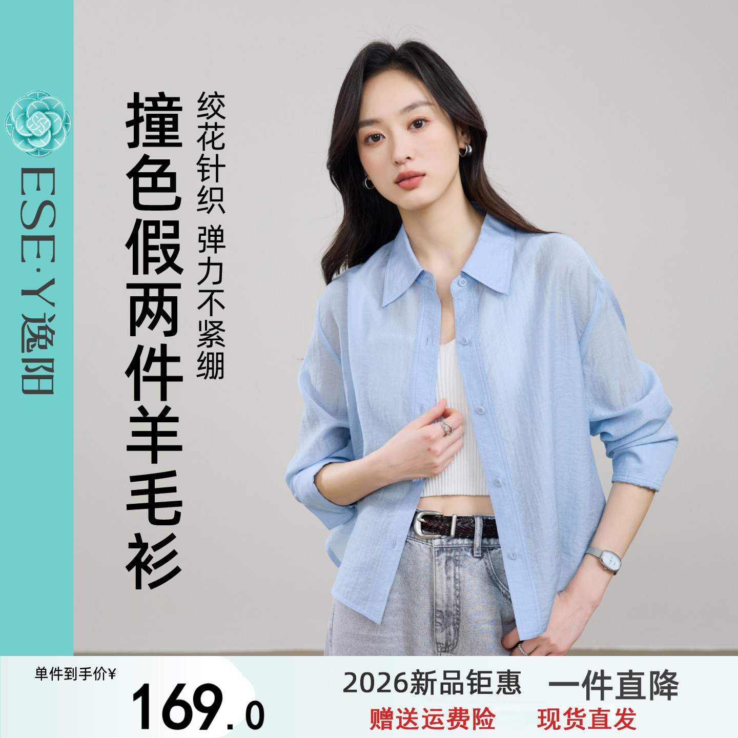 逸阳莱赛尔醋酸衬衫女2026春新款通勤慵懒女式衬衣上衣短款长袖