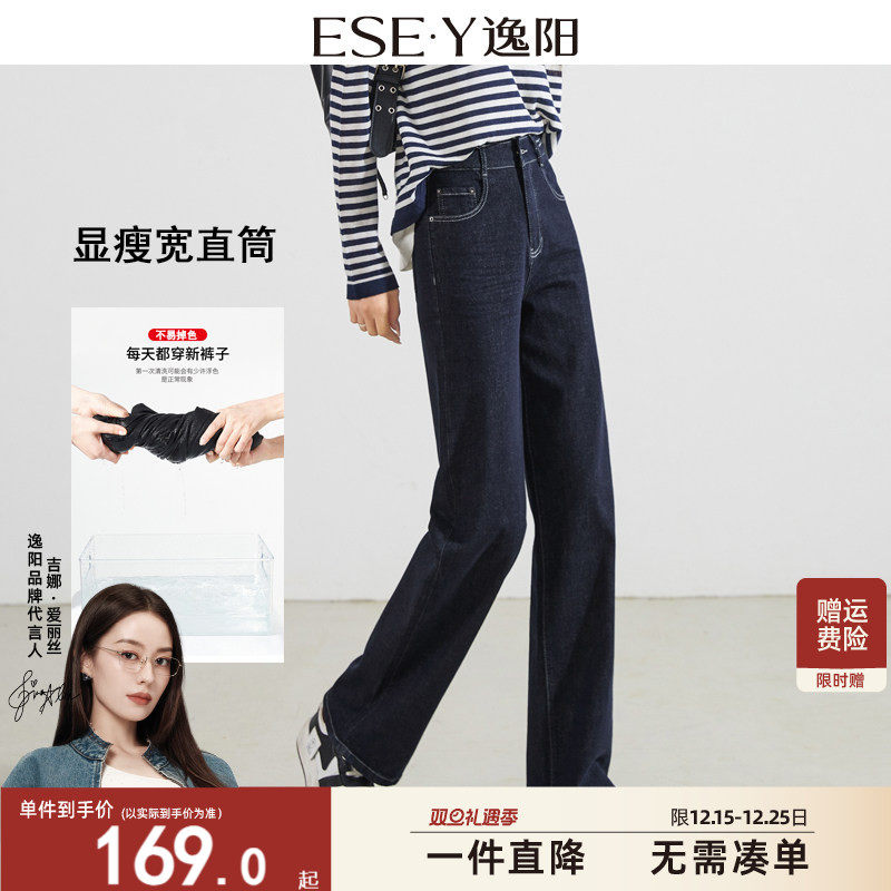 逸阳高腰窄版阔腿牛仔裤女丹宁不掉色2025春秋新款宽松显瘦直筒裤