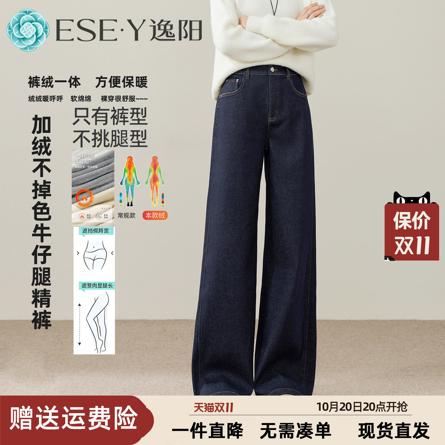 逸阳高腰加绒深蓝不掉色直筒牛仔裤女加厚26冬新款显瘦保暖阔腿裤