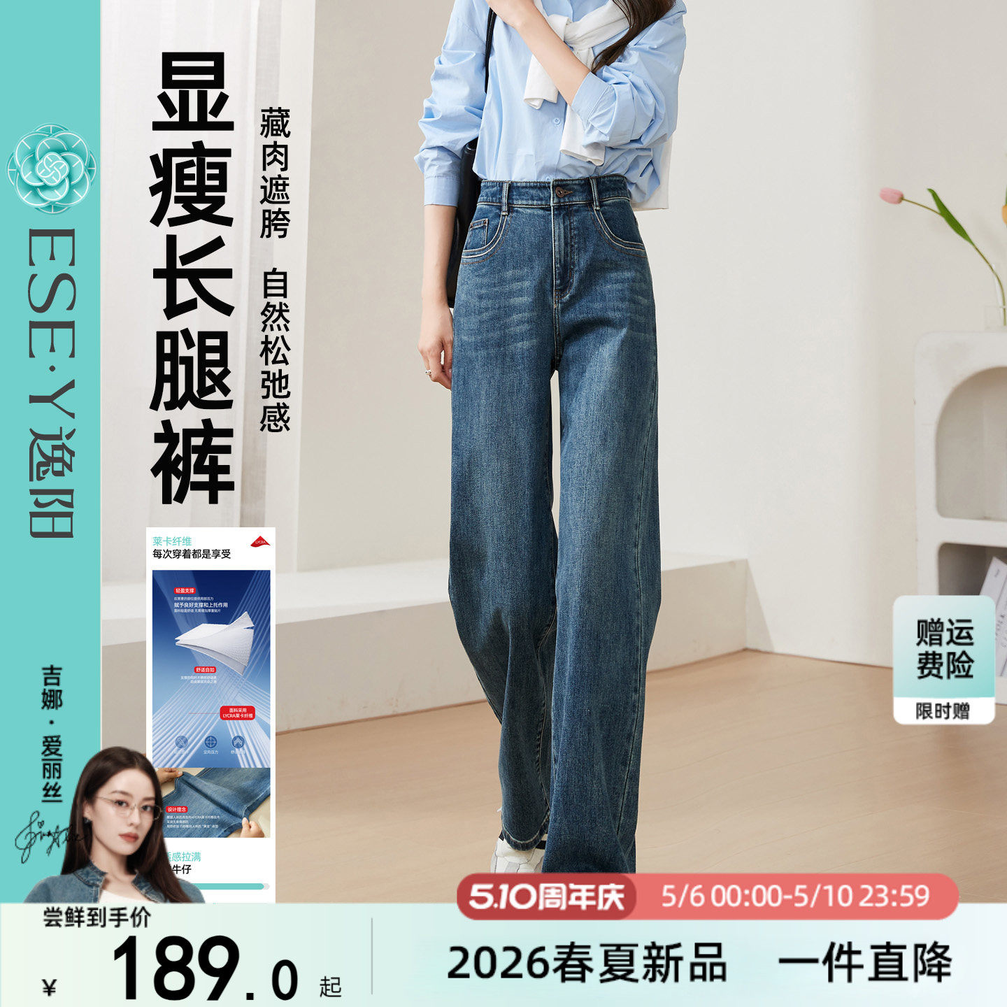 逸阳高腰直筒牛仔裤女2026春季新款宽松显瘦显高拖地窄版阔腿长裤