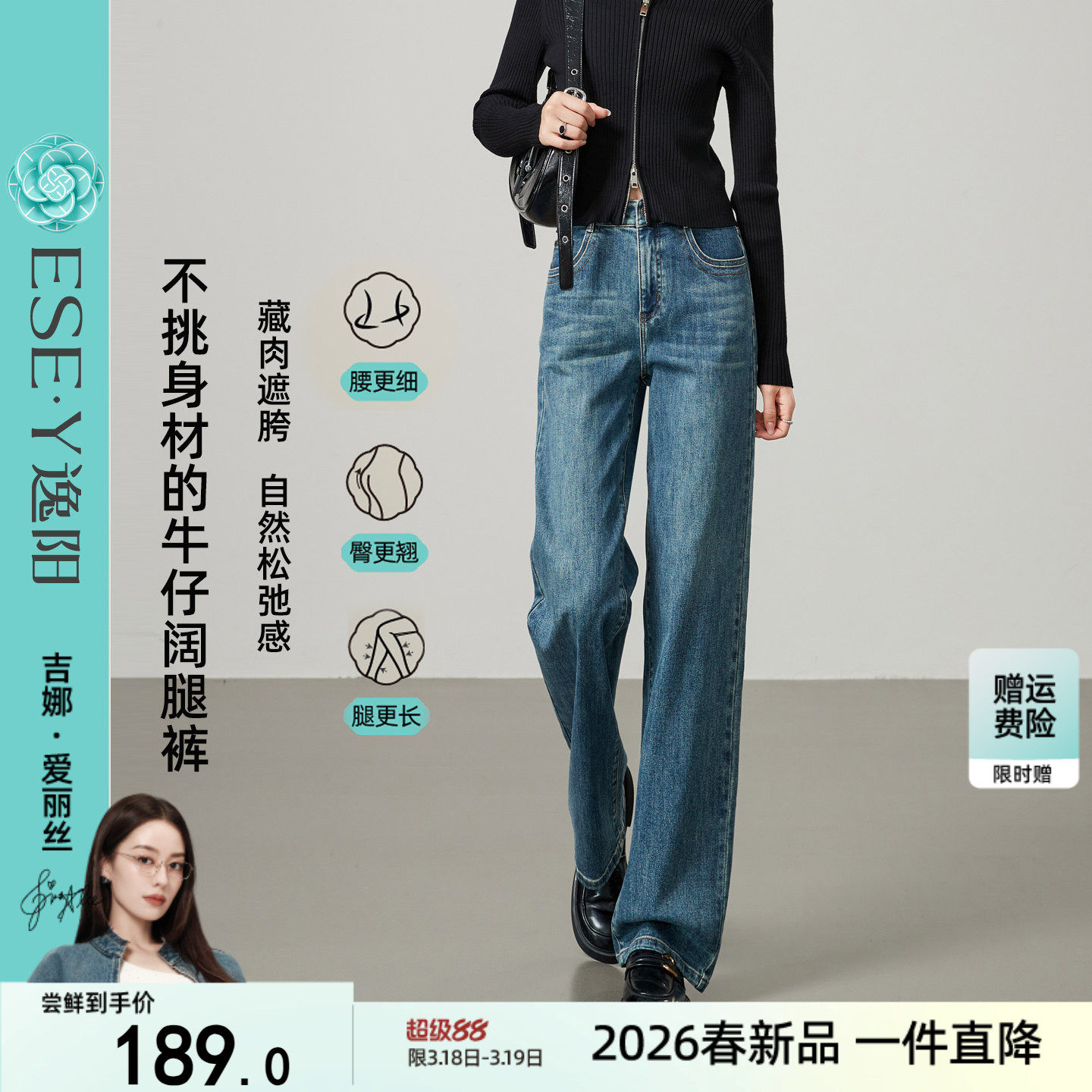 逸阳高腰阔腿牛仔裤女2026春季新款复古遮肉宽松显瘦垂感直筒裤