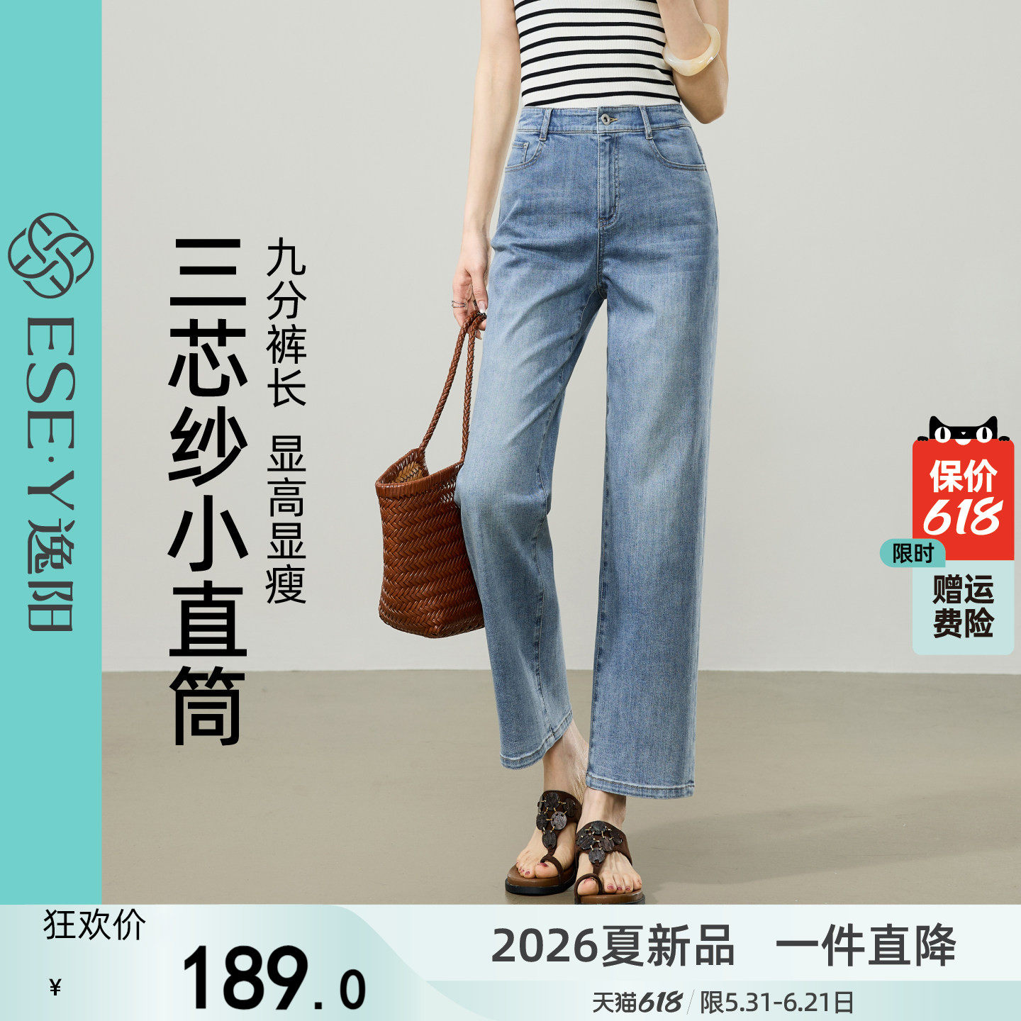 逸阳三芯纱九分高腰直筒浅色牛仔裤女透气2026夏新薄款显瘦烟管裤