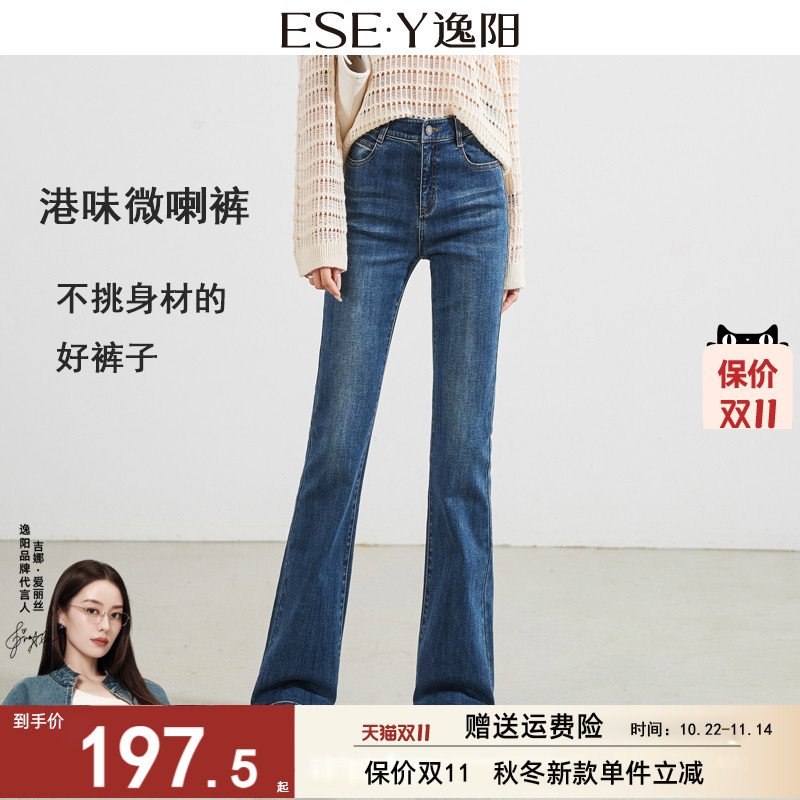 逸阳高腰港风微喇牛仔裤女2025秋新款宽松显瘦弹力显高复古喇叭裤