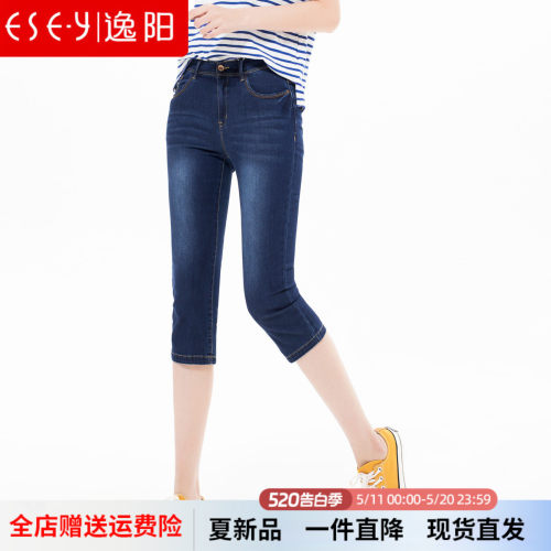 逸阳新款七分浅色铅笔裤牛仔裤