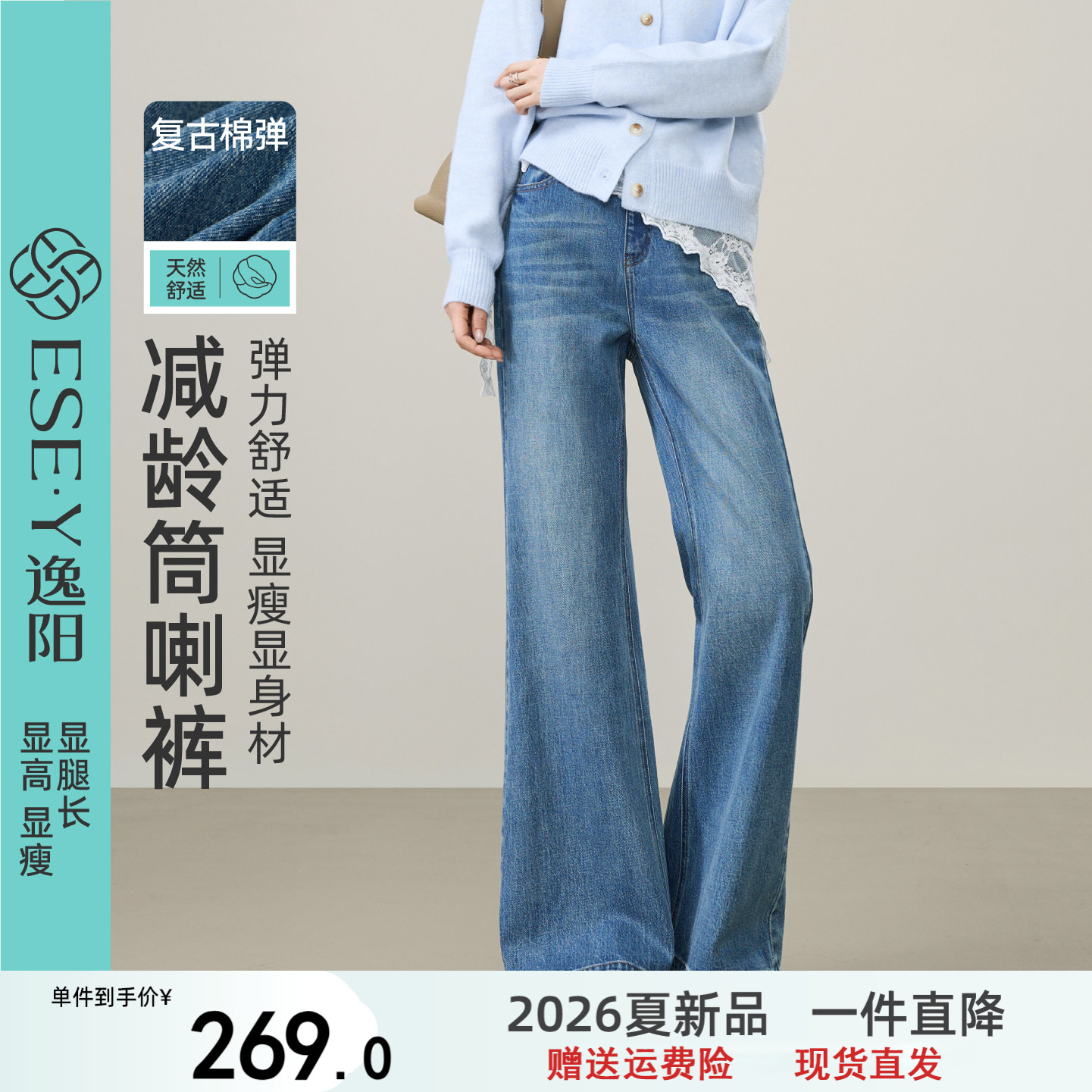 逸阳高腰微喇牛仔裤女士2026秋新款时尚复古深蓝宽松显瘦筒喇叭裤