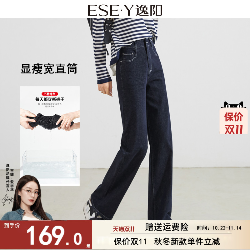 逸阳高腰窄版阔腿牛仔裤女丹宁不掉色2025春秋新款宽松显瘦直筒裤