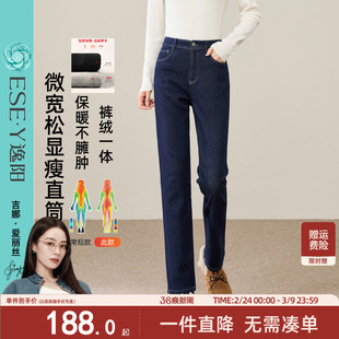 逸阳深蓝不掉色高腰直筒牛仔裤女秋冬宽松显瘦加绒加厚保暖烟管裤