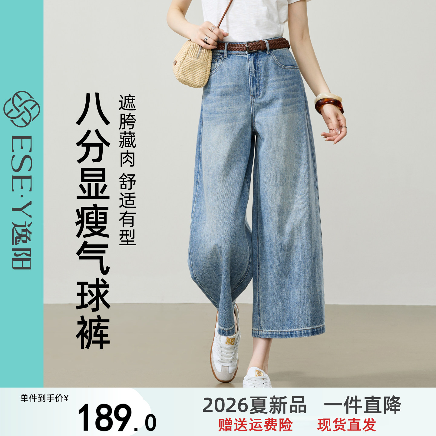逸阳高腰薄款八分阔腿牛仔裤子女浅色2026夏季新款显瘦宽松直筒裤