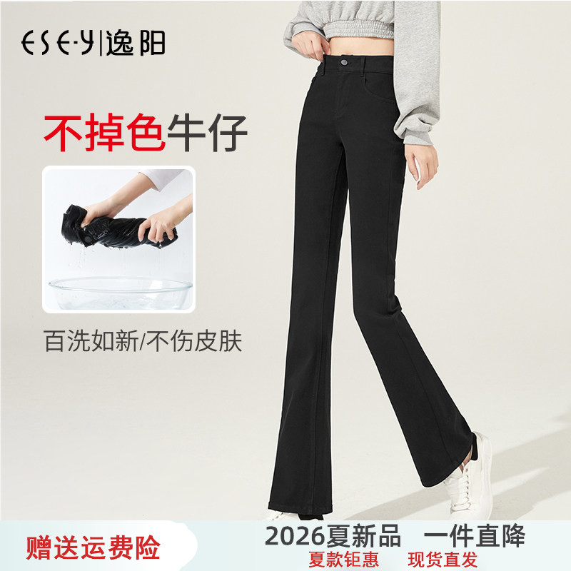逸阳微喇长裤黑色不掉色