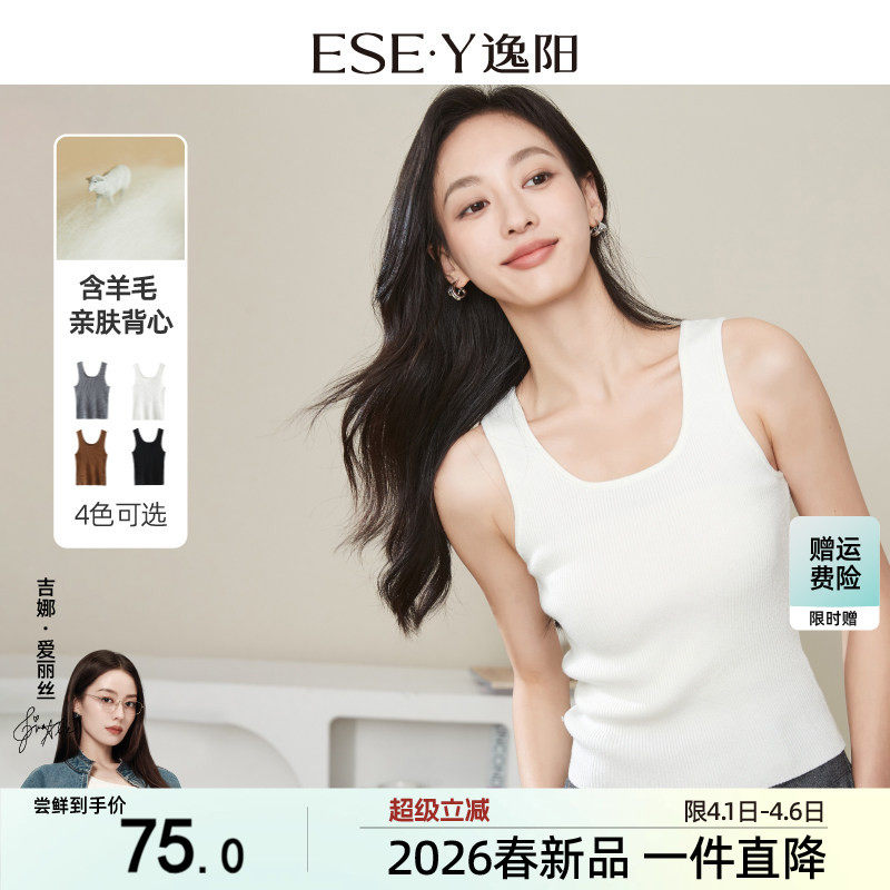 逸阳2026春新款白色U型打底背心女短款内搭外穿修身显瘦吊带上衣