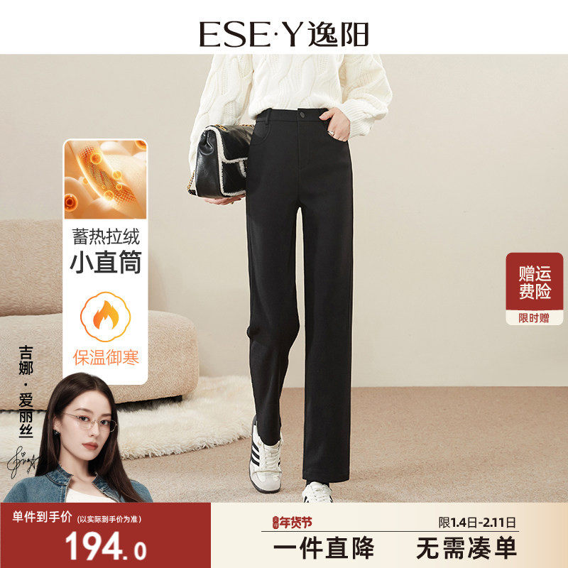 逸阳加绒加厚九分直筒裤女2025冬高腰显瘦弹力窄版黑色烟管法棍裤,女装/女士精品,休闲裤,淘宝优惠券,粉丝福利购,淘宝优惠卷