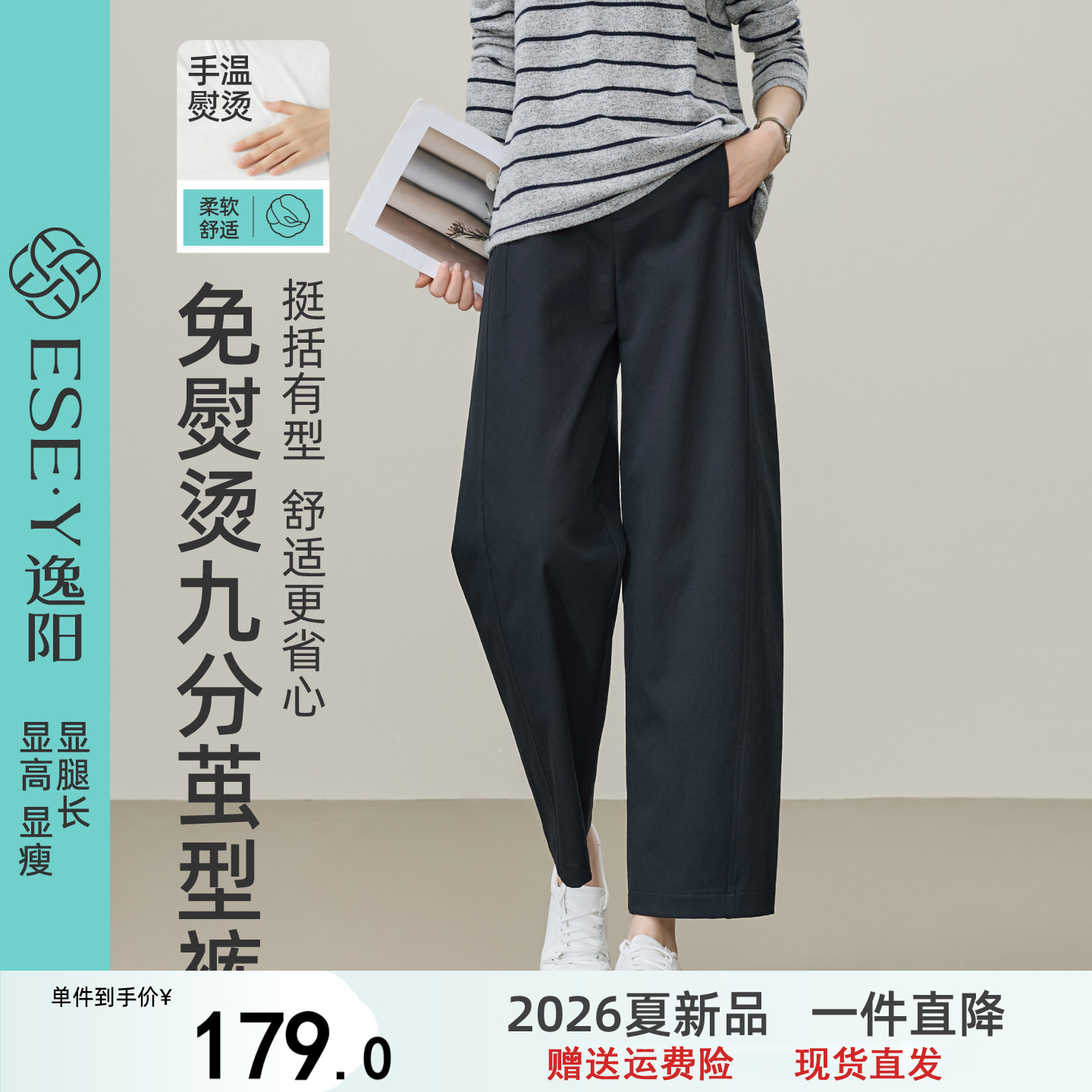 逸阳免烫直筒裤子女2026秋季新款宽松高腰显瘦茧型小个子休闲裤