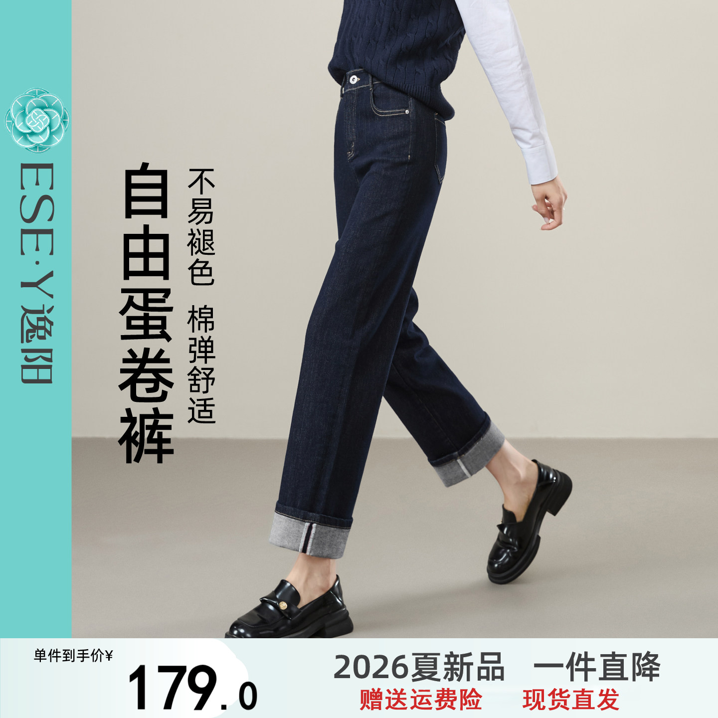 逸阳不易掉色翻边九分直筒牛仔裤女2026春季新款蛋卷烟管裤子