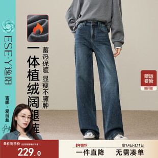 逸阳高腰加绒深蓝直筒牛仔裤女2025冬加厚弹力不易褪色遮肉阔腿裤