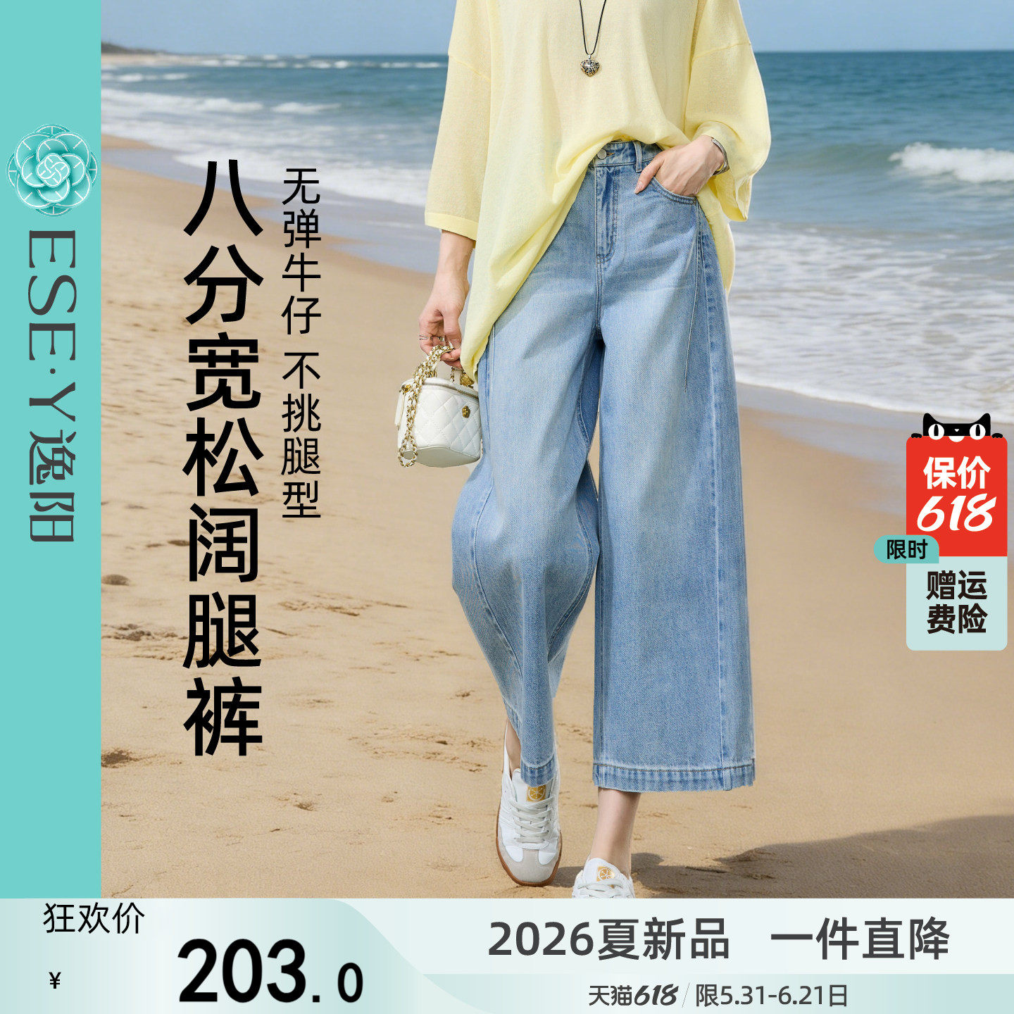 逸阳八分高腰阔腿牛仔裤子女薄款2026夏季新款宽松九分显瘦直筒裤