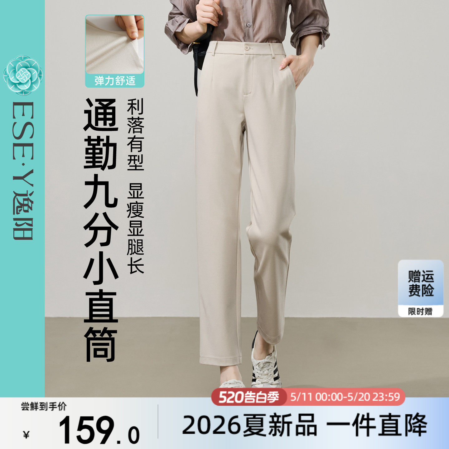 逸阳高腰九分西装小直筒裤女2026春季宽松显瘦弹力通勤休闲裤子